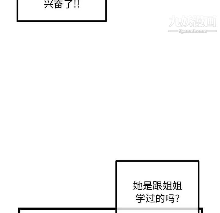 深夜网吧第43话
