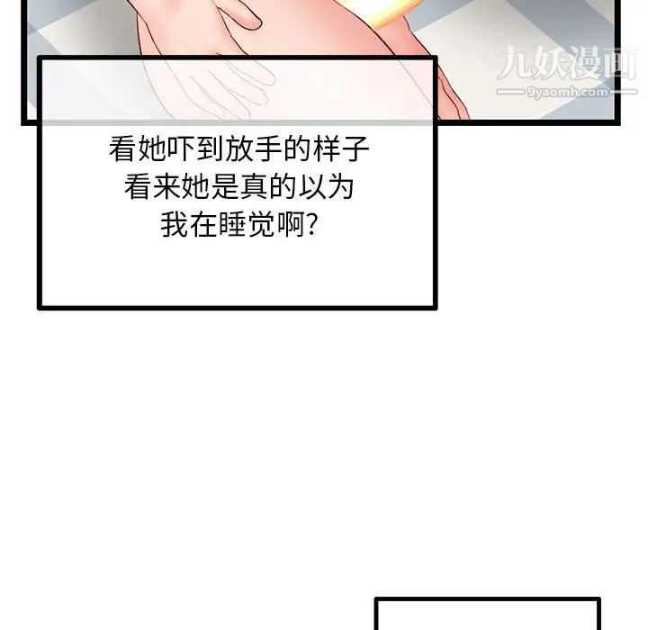 深夜网吧第43话