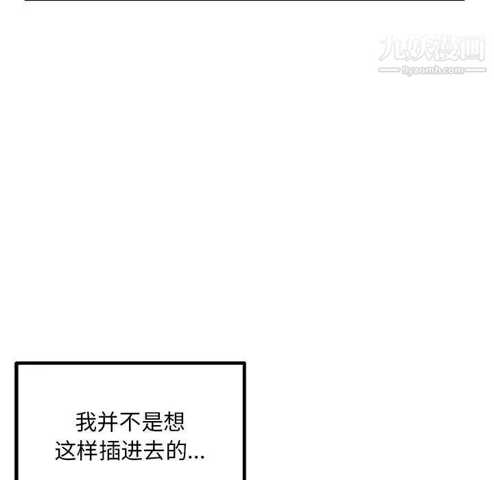 深夜网吧第43话