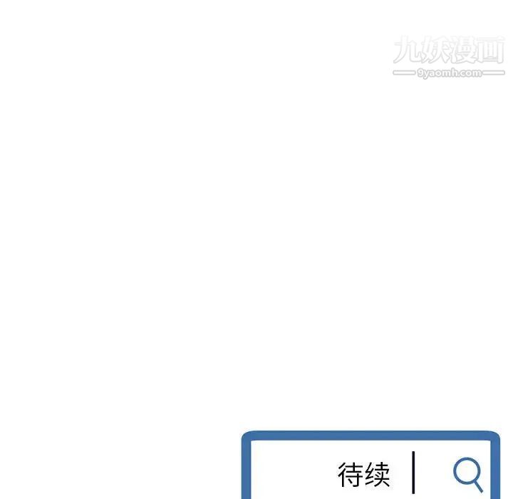 深夜网吧第43话