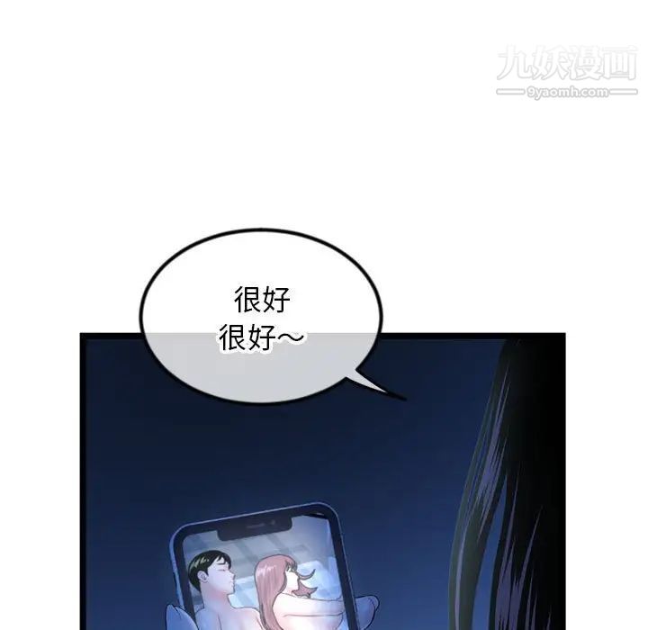 深夜网吧第44话