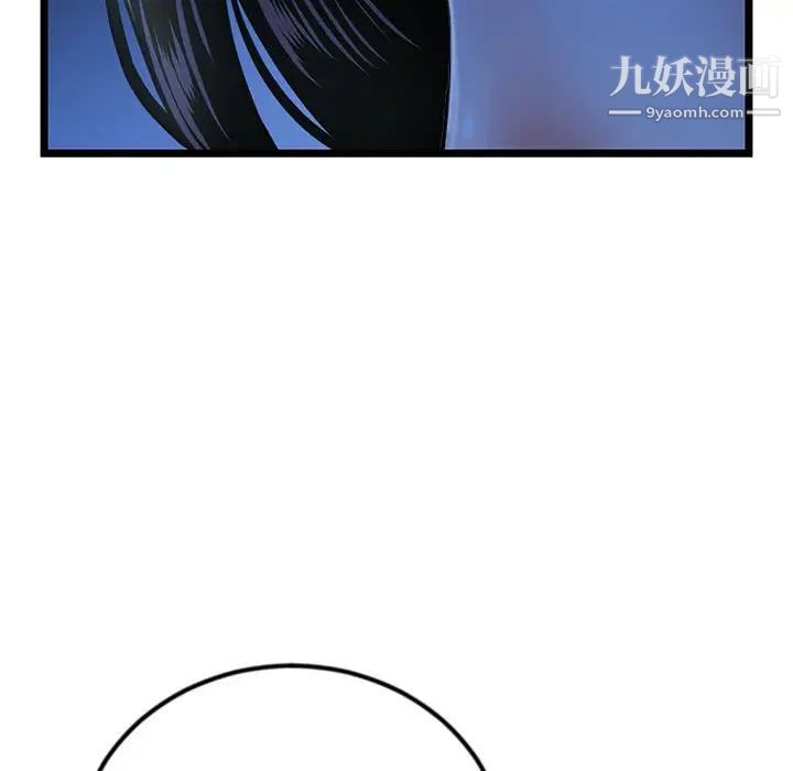 深夜网吧第44话