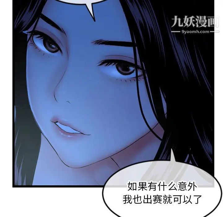 深夜网吧第44话
