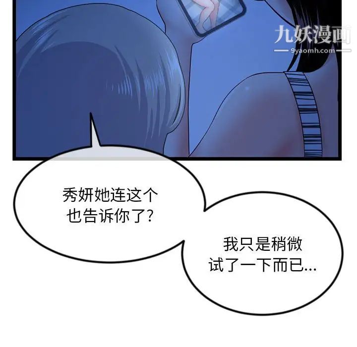 深夜网吧第44话
