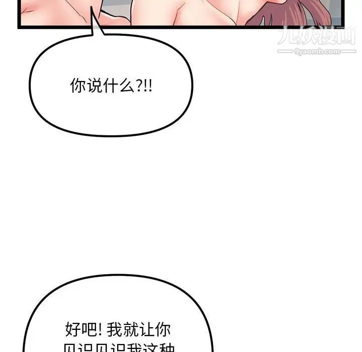 深夜网吧第44话