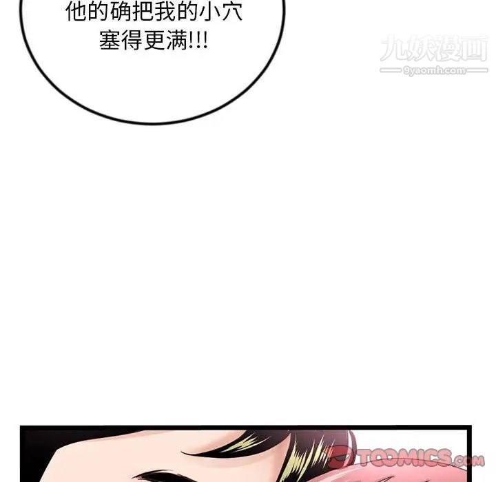 深夜网吧第44话
