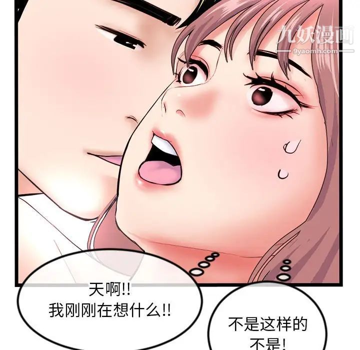 深夜网吧第44话