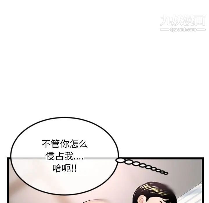 深夜网吧第44话