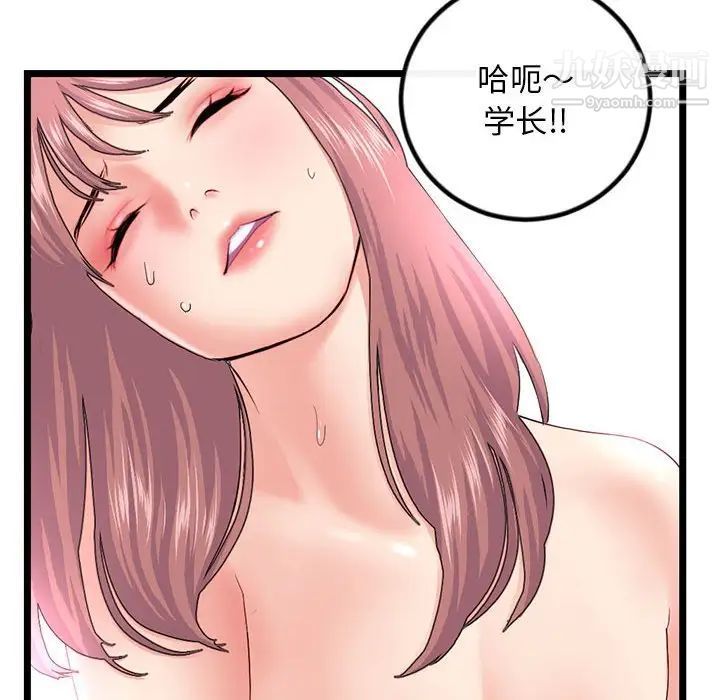 深夜网吧第44话