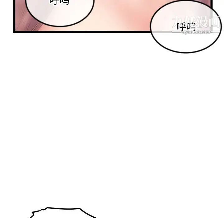 深夜网吧第44话