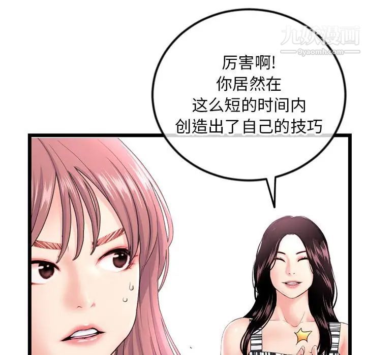 深夜网吧第44话
