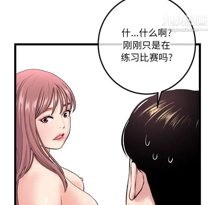 深夜网吧第44话