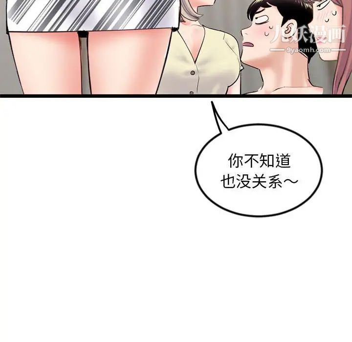 深夜网吧第44话