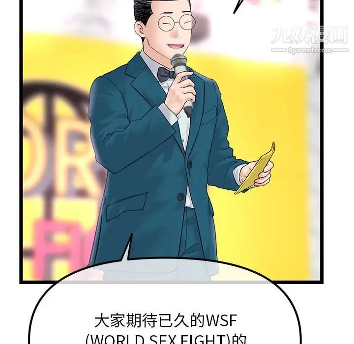 深夜网吧第45话