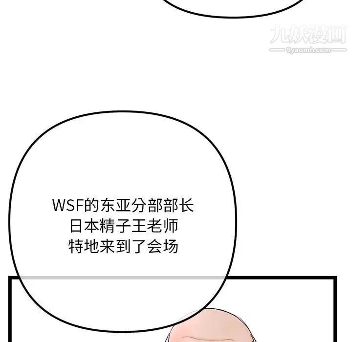深夜网吧第45话