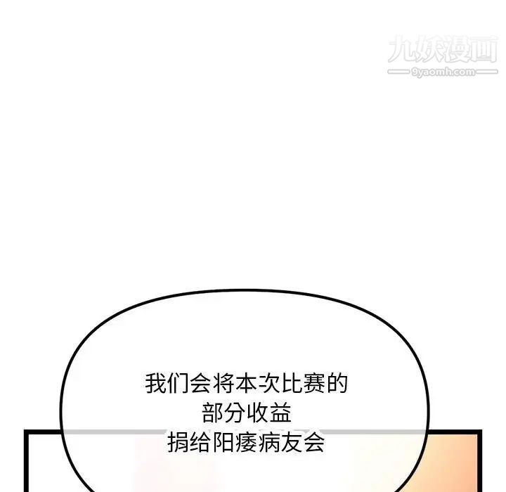 深夜网吧第45话