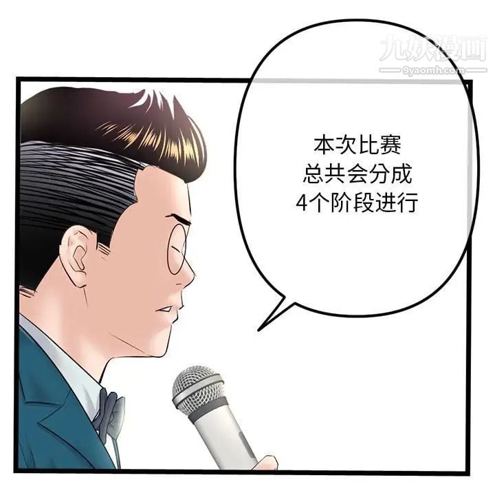 深夜网吧第45话