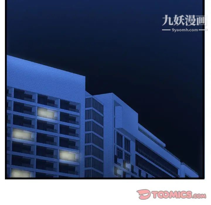 深夜网吧第45话