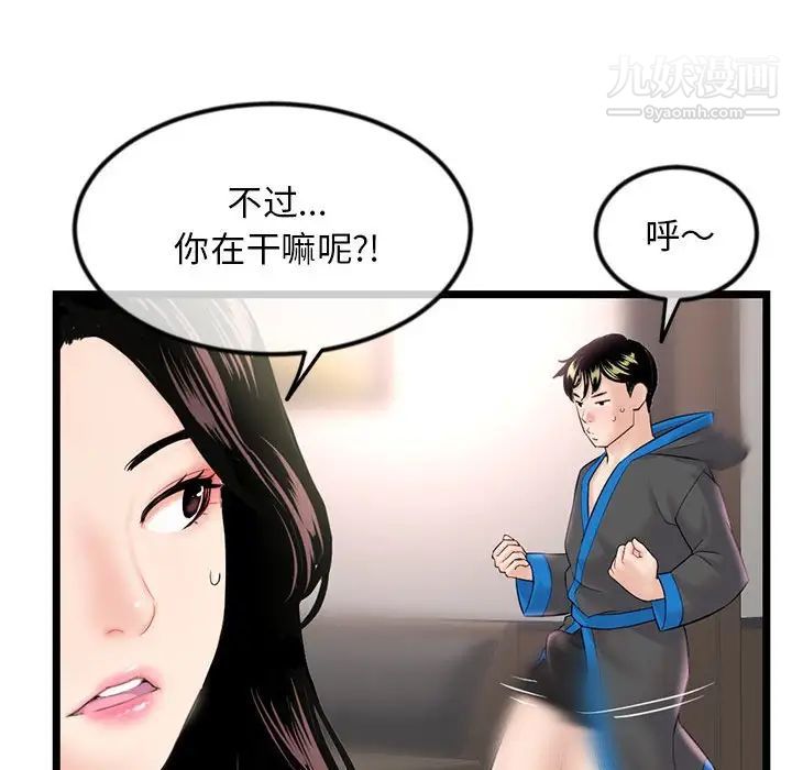深夜网吧第45话