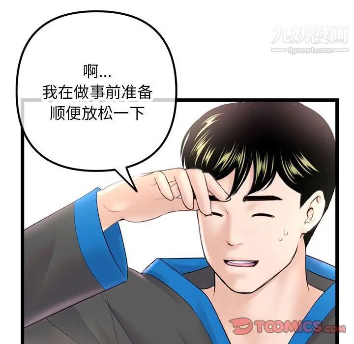 深夜网吧第45话
