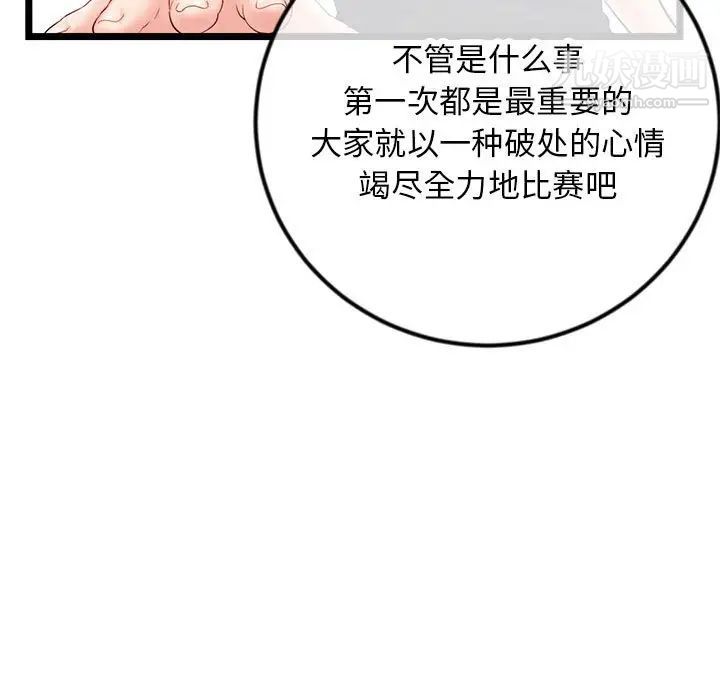 深夜网吧第45话