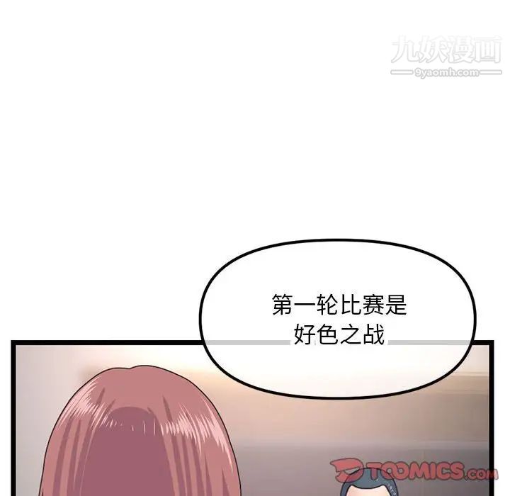 深夜网吧第45话