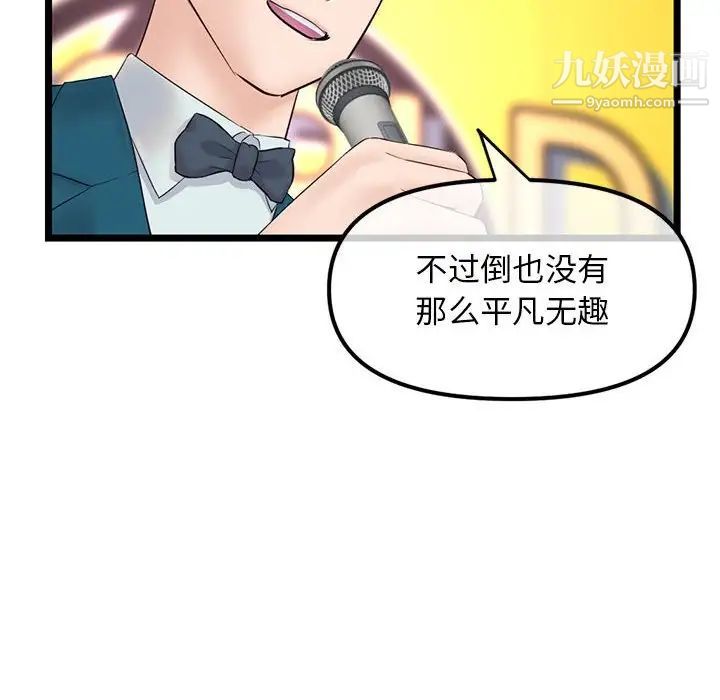深夜网吧第45话