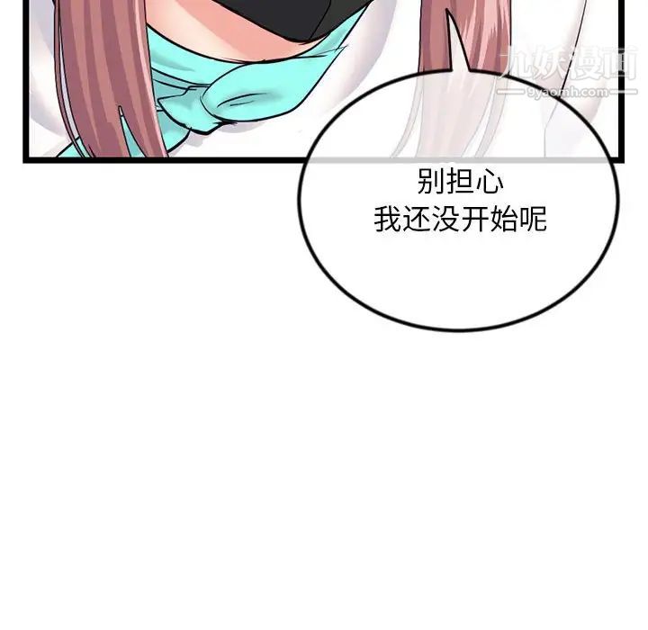 深夜网吧第45话