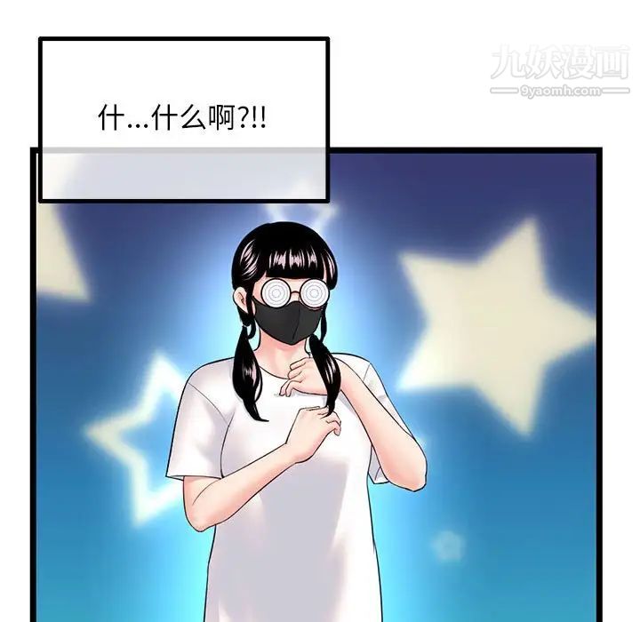 深夜网吧第45话