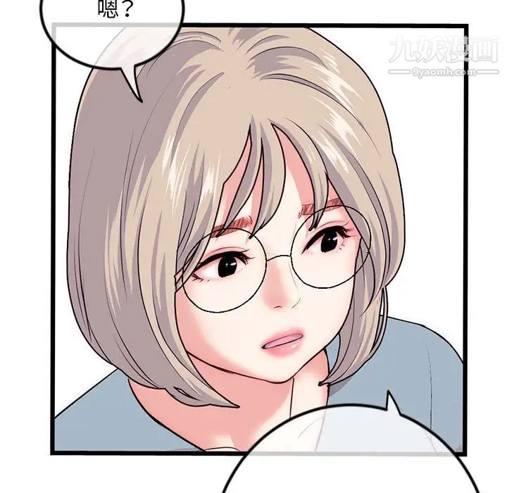 深夜网吧第45话