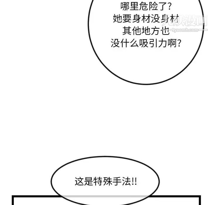 深夜网吧第45话