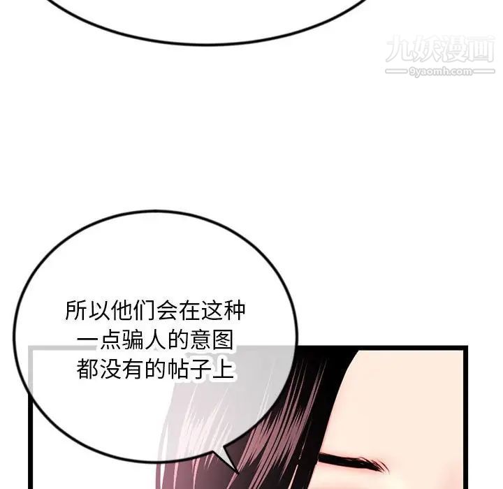 深夜网吧第45话