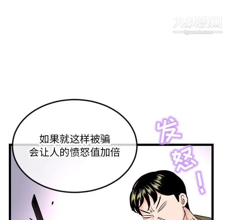 深夜网吧第45话