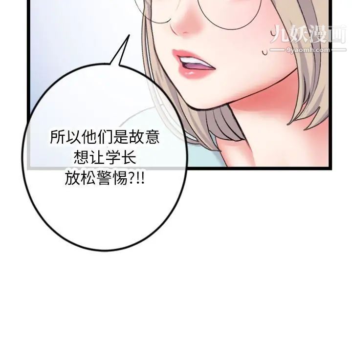 深夜网吧第45话