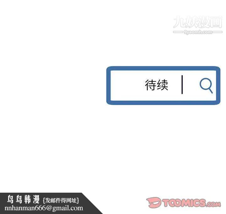 深夜网吧第45话