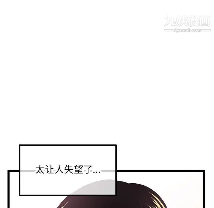 深夜网吧第46话