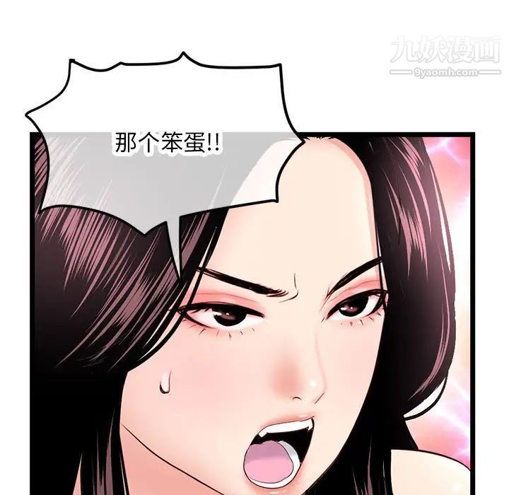 深夜网吧第46话