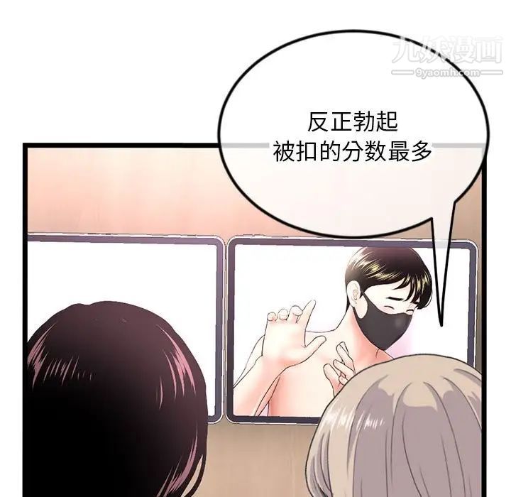 深夜网吧第46话