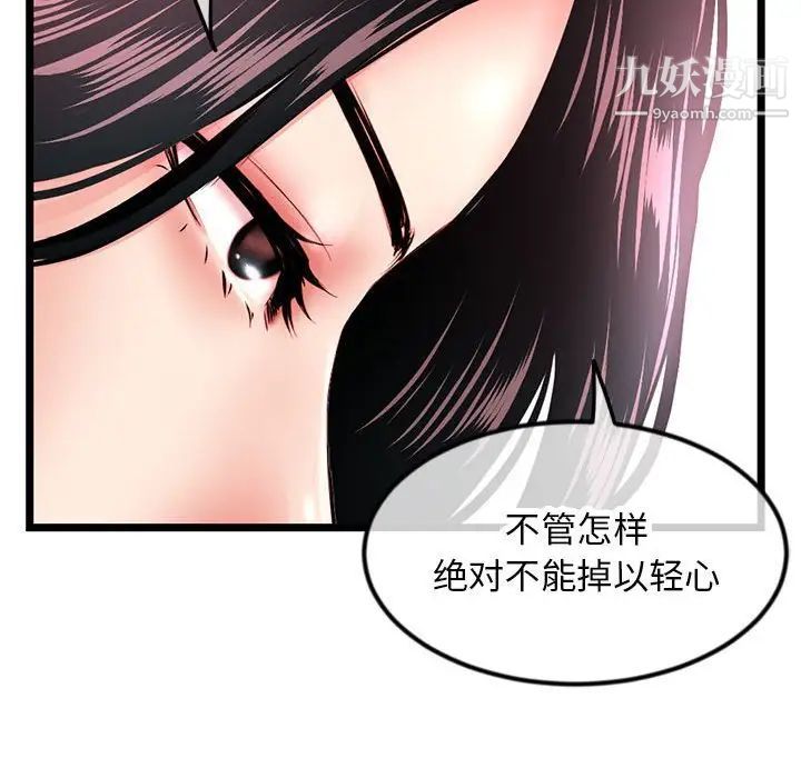 深夜网吧第46话