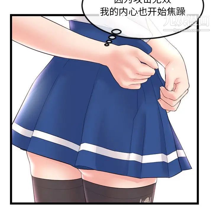 深夜网吧第46话