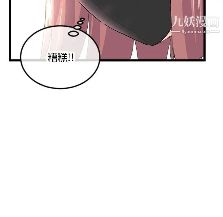 深夜网吧第46话