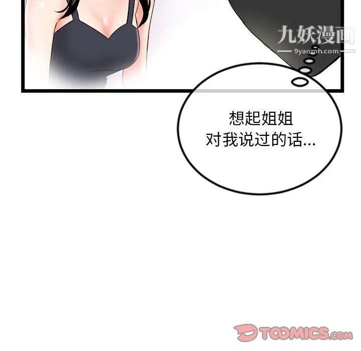 深夜网吧第46话