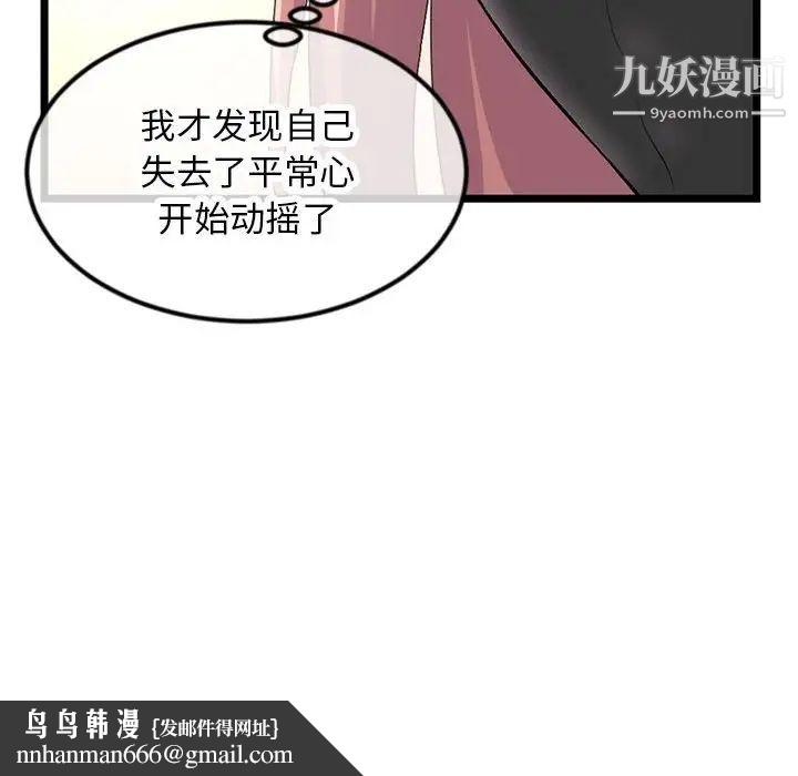深夜网吧第46话