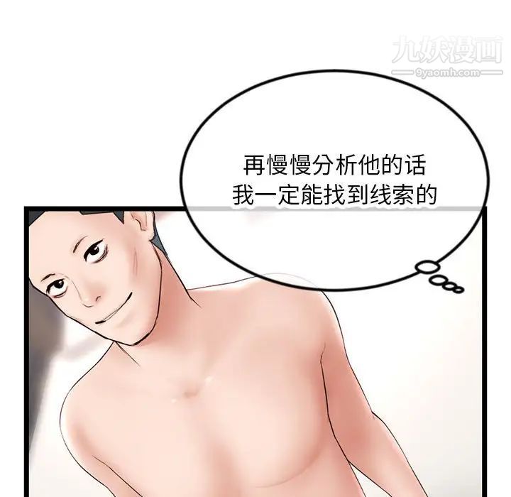 深夜网吧第46话