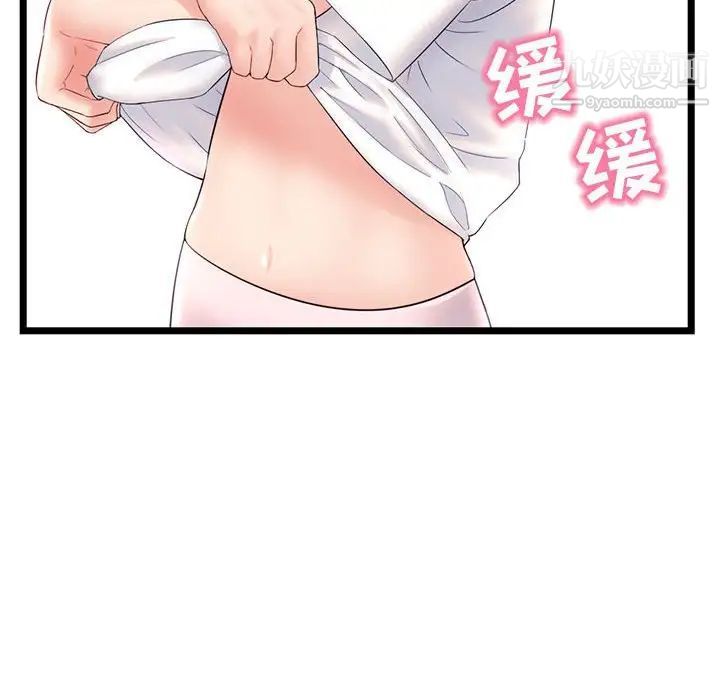 深夜网吧第46话