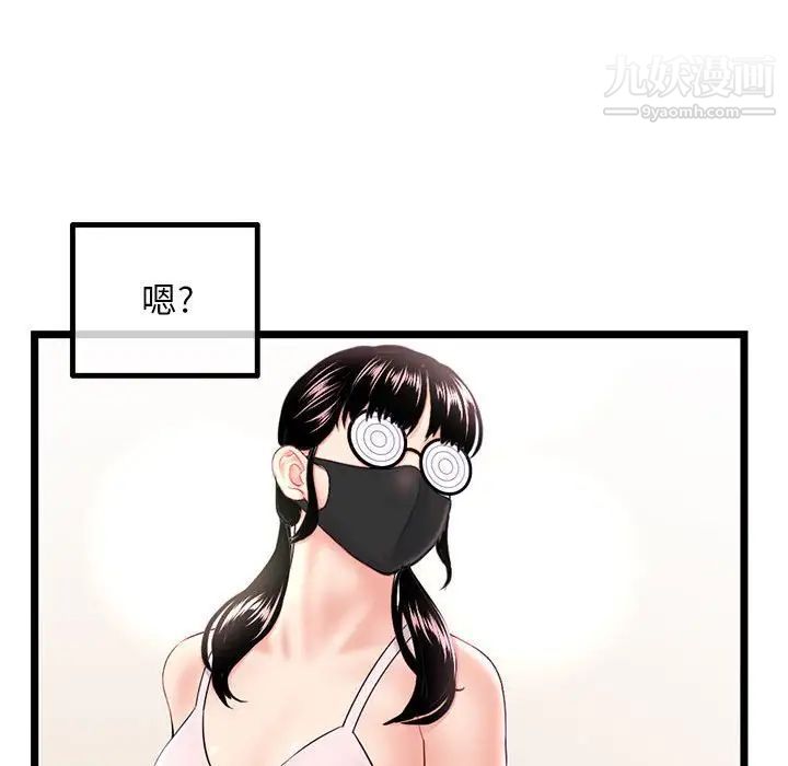 深夜网吧第46话