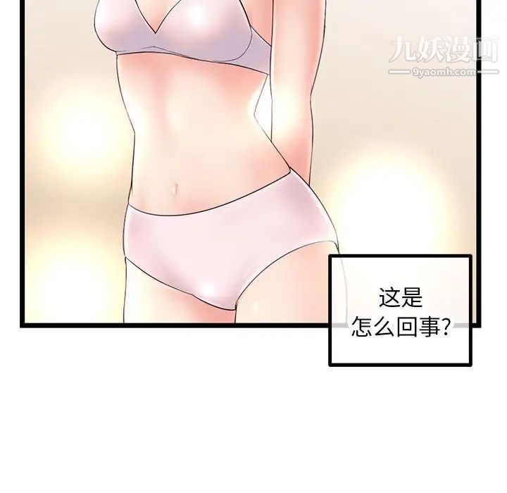 深夜网吧第46话