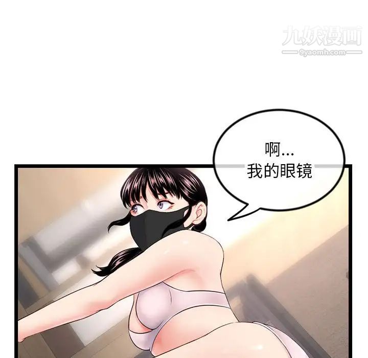 深夜网吧第46话
