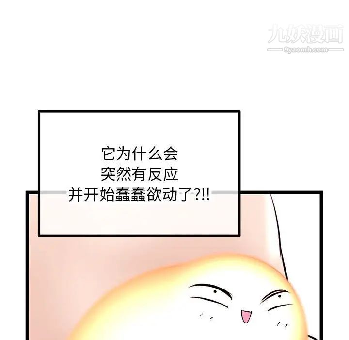 深夜网吧第46话