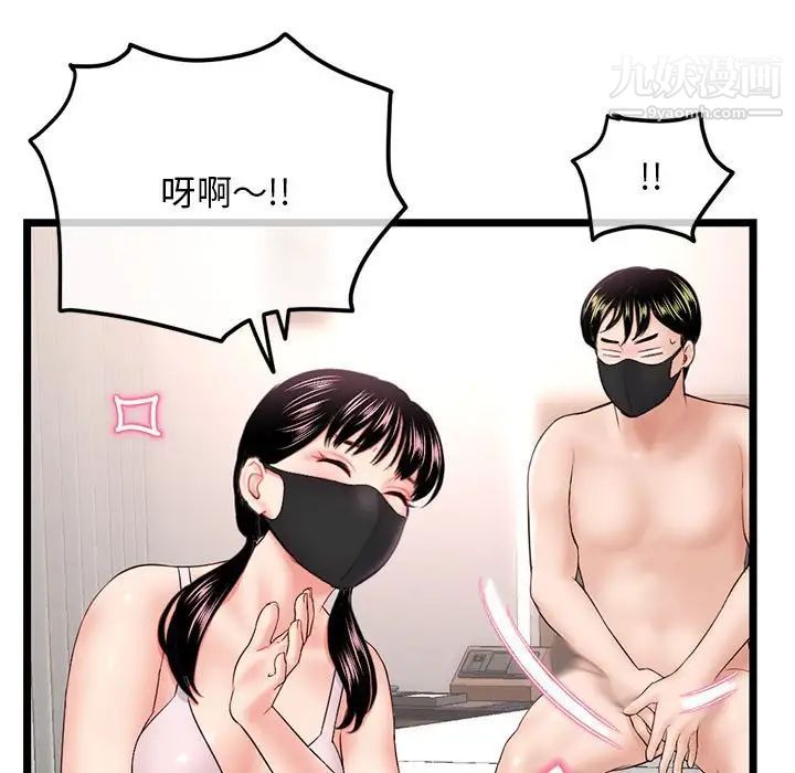 深夜网吧第46话